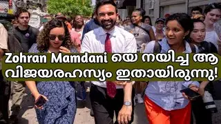 Zohran Mamdani's secret that led to her victory as mayor of New York ! || Abdul Kareem CA