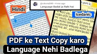 PDF Ke Text ko Copy karo Language Nehi Badlega | PDF se Text ko Copy kaise kare