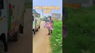 Mp UP RJ मे छ्प रहे मेरे परचा  Komal Kumar shorts mini eicher tractor Vinod Review Shivani Kumari