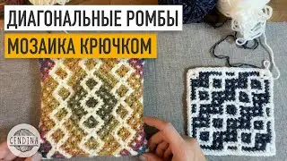 Узор «Диагональные ромбы»: магия поворота и меланжевая пряжа