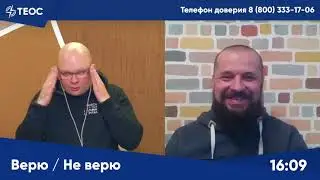 Интервью радио 