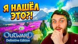 Прохождение Outward definitive edition