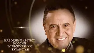 Концерт Рената Ибрагимова 31 января 2017 года