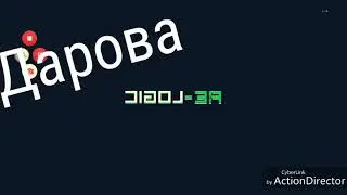Терария и асфальт 8