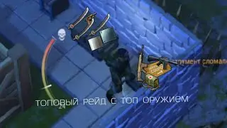 Рейд базы Airgazer в L.D.O.E
