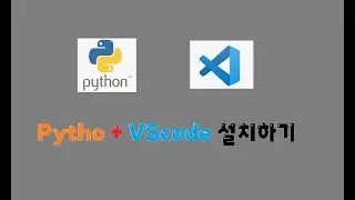 파이썬 과VScode 설치하기