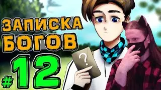 Lp. НовоеПоколение #12 ГЛАЗА ПОВСЮДУ • Майнкрафт / Реакция На MrLololoshka
