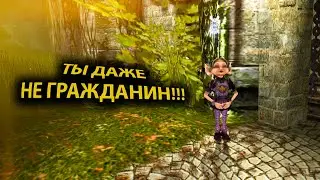 ТЫ ДАЖЕ НЕ ГРАЖДАНИН! - Zanzarah: The Hidden Portal - Global Mod 4 [3]