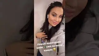 Заходим, лайкаем, комментируем 🎄🎊