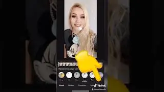 Как сделать обратную съемку в ТИК ТОК TIK TOK TUTORIAL туториал