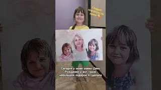 Портрет для мамы на День Рождения 🥳 #shorts #portrait #портрет #ника #лия #графическийдизайн