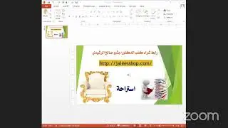 كيف تدير ذاتك مع الدكتور بشير الرشيدي