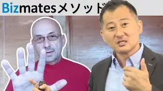 Bizmates ビズメイツ 英会話 メソッド：正直レビュー