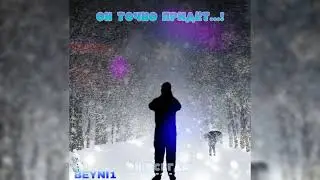 бэйни - 