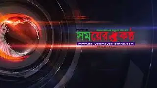 Intro video for Somoyer Kontho - MSI Marketing agency