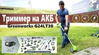 Greenworks G24LT30 аккумуляторный триммер