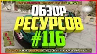 Ресурсы для сервера MTA 