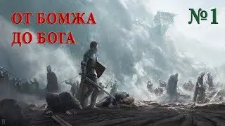 M&B WARBAND НАЧАЛО!
