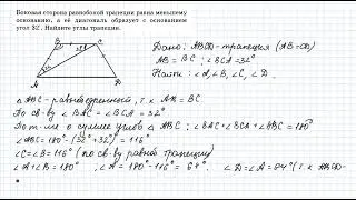 трапеция решение задач