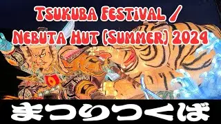 Tsukuba Festival / Nebuta Hut [Summer] 2024   -   まつりつくば