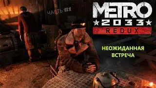 Прохождение: 