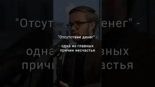 В ДЕНЬГАХ ЛИ СЧАСТЬЕ? [или несчастье] #деньги #счастье #инвестиции