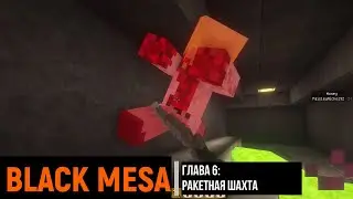 Black mesa в Майнкрафт #5