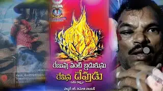 రోడ్డు ప్రమాదంలో మరణించిన దైవజనుని బ్రతికించిన దేవుడు  - సజీవ సాక్ష్యం:-ఆర్ తిమోతి నాయక్.