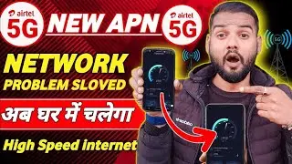 Airtel APN Settings 2026✅ | Airtel 4G/5G Apn Settings | Airtel 5G Network Problem Today ✅