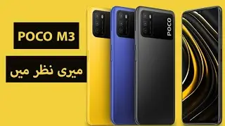 #POCO M3 IS Not Best For Gamers 😞 #pocom3