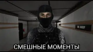 НЕЕТ БЛ7ТЬ! УГАРНАЯ НАРЕЗКА | SCP: Secret Laboratory