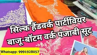 Price 3500. Silk handwork suit with Baju-bottom work. Instagram: SARDARIDESIGNS. Call 9991928057