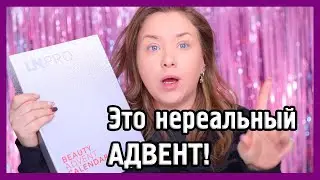 НОВАЯ БЮДЖЕТНАЯ КОСМЕТИКА LN PRO