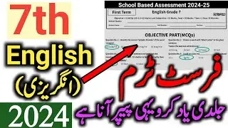 Class 7 English first term exams question paper 2024 | Class 7 english paper 2024 | SBA 7th Paper