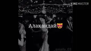 Dance monkey (қазақша нұсқада) - Маған ұнайды 🖤