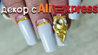 Коррекция 