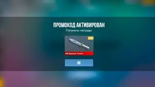 ОСЕНЬ 2024 🍁 1 СЕНТЯБРЯ 🍁 БЕСКОНЕЧНЫЕ ПРОМОКОДЫ В STANDOFF 2