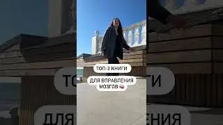 ЗАБИРАЙ ЭТИ КНИГИ 👆 пиши слово «книги» в комментариях и я отправляю тебе их в формате пдф и аудио)