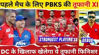 IPL 2024 - Punjab Kings Opening Match Playing 11 | PBKS vs DC 2024 | Punjab Kings News