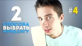 2 способа выбрать мридангу! | #GoKirtan (#4)