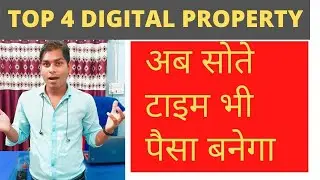 Digital property ll best 4 digital property ll make money with digital property