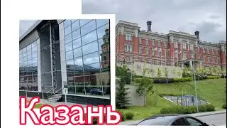 Казань. Серая Лошадь, IT-парк, Шамовская Больница