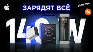 ЦАРСКИЕ POWERBANK QUKTECH на 40000 МАЧ, быстрая зарядка для Apple, Xiaomi, Samsung!