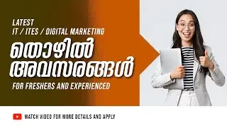 Job Vacancy in Kerala | Job Vacancy in Malayalam | Job Vacancies News | Jobathon