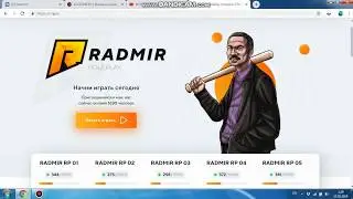 Купил аккаунты на RADMIR CRMP #2
