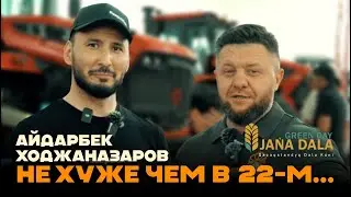 Небольшое интервью с Айдарбеком Ходжаназаровым об инициативах от агросферы в парламенте РК