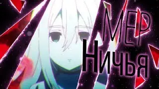 「 MEP」- Ничья