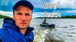 Спинниг на р. Ока около с. Ляхи Владимирская область