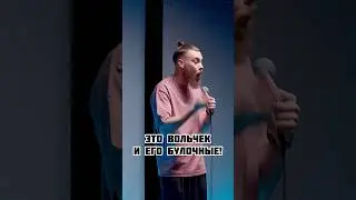 Про булочные Вольчека 2ч… 