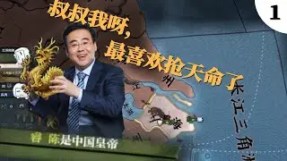 【欧陆风云4】陈睿叔叔勇夺经济霸权（part1）